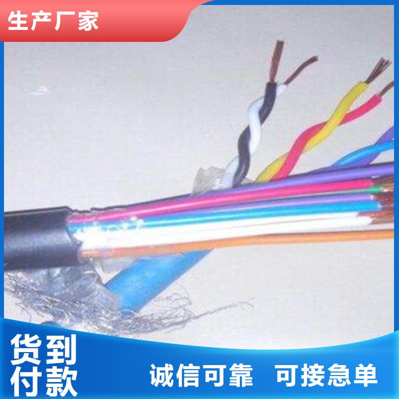 矿用通信电缆,信号电缆产地直供