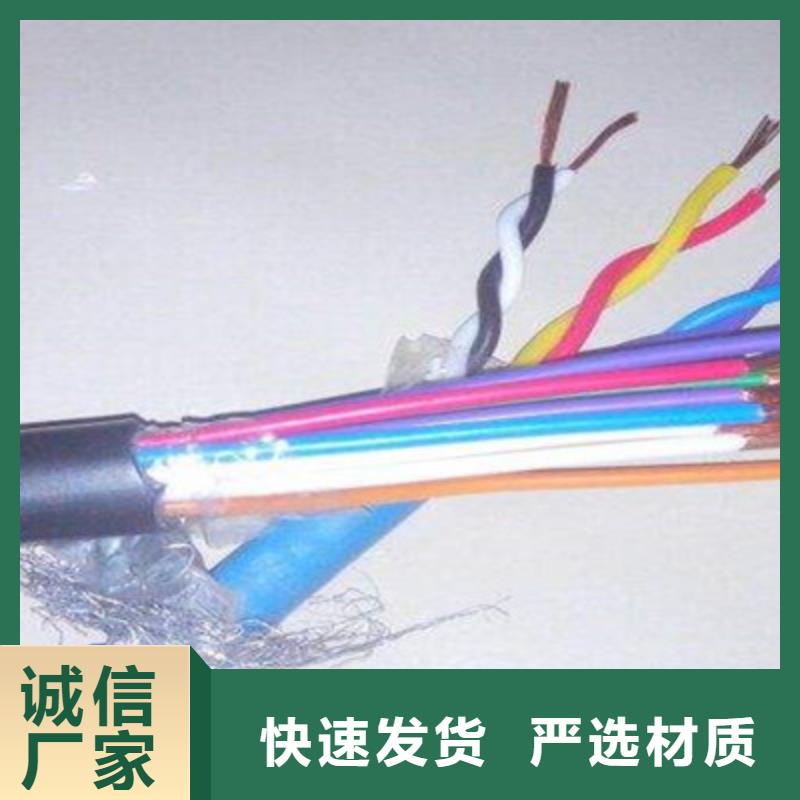 矿用通信电缆信号电缆品质服务诚信为本