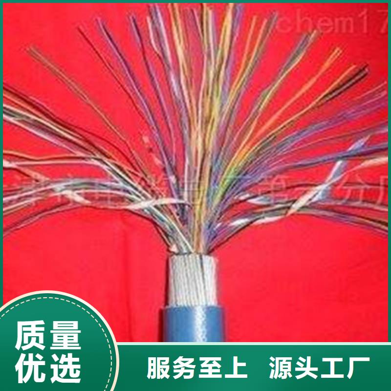 【矿用通信电缆控制电缆加工定制】