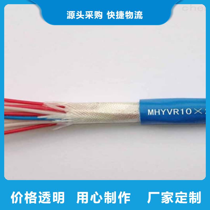 矿用通信电缆电缆生产厂家当日价格