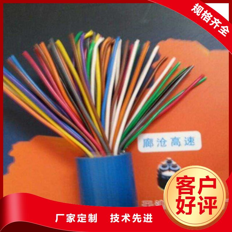 【矿用通信电缆控制电缆加工定制】