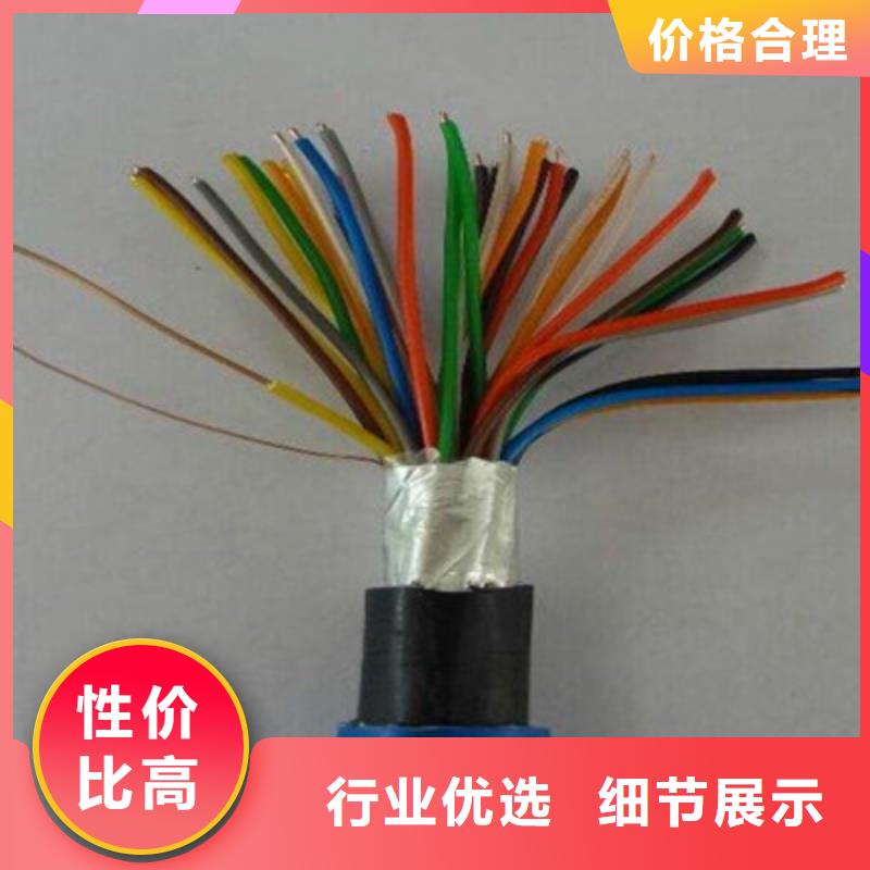 矿用通信电缆屏蔽电缆质量安心
