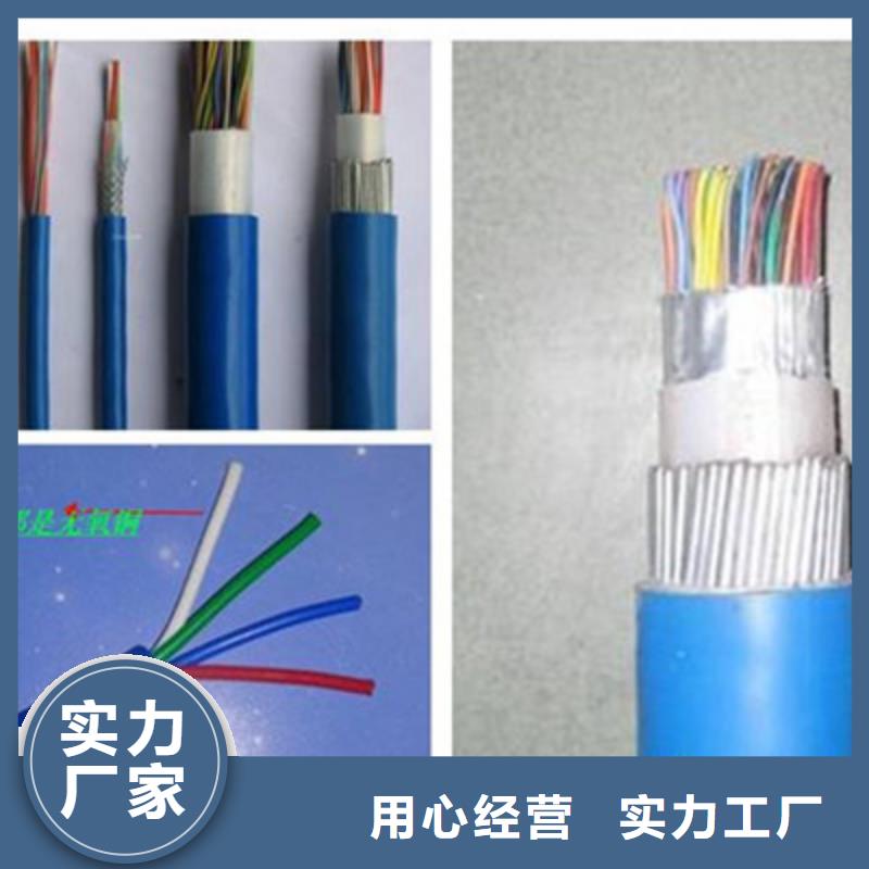 矿用通信电缆通信电缆口碑好实力强