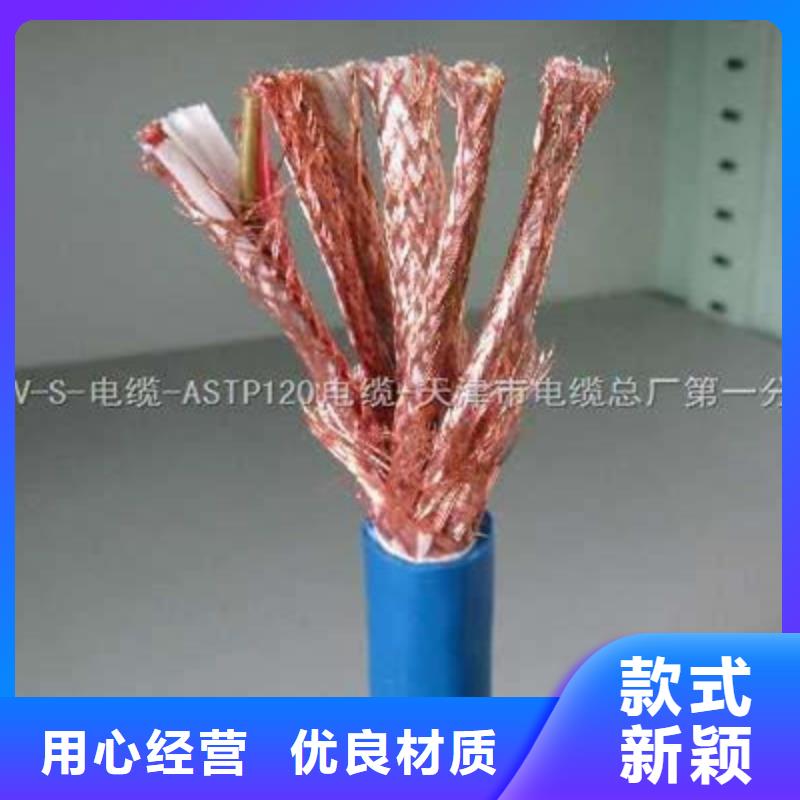 矿用通信电缆-屏蔽电缆送货上门