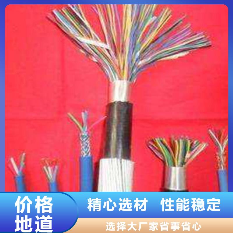 矿用通信电缆电缆生产厂家当日价格