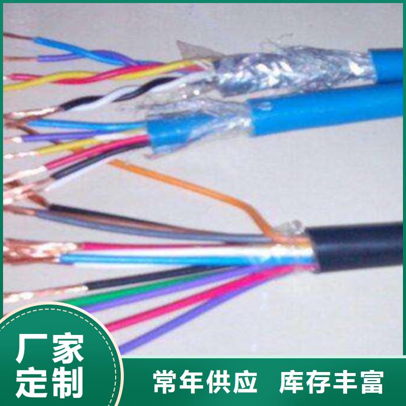 矿用通信电缆信号电缆欢迎新老客户垂询