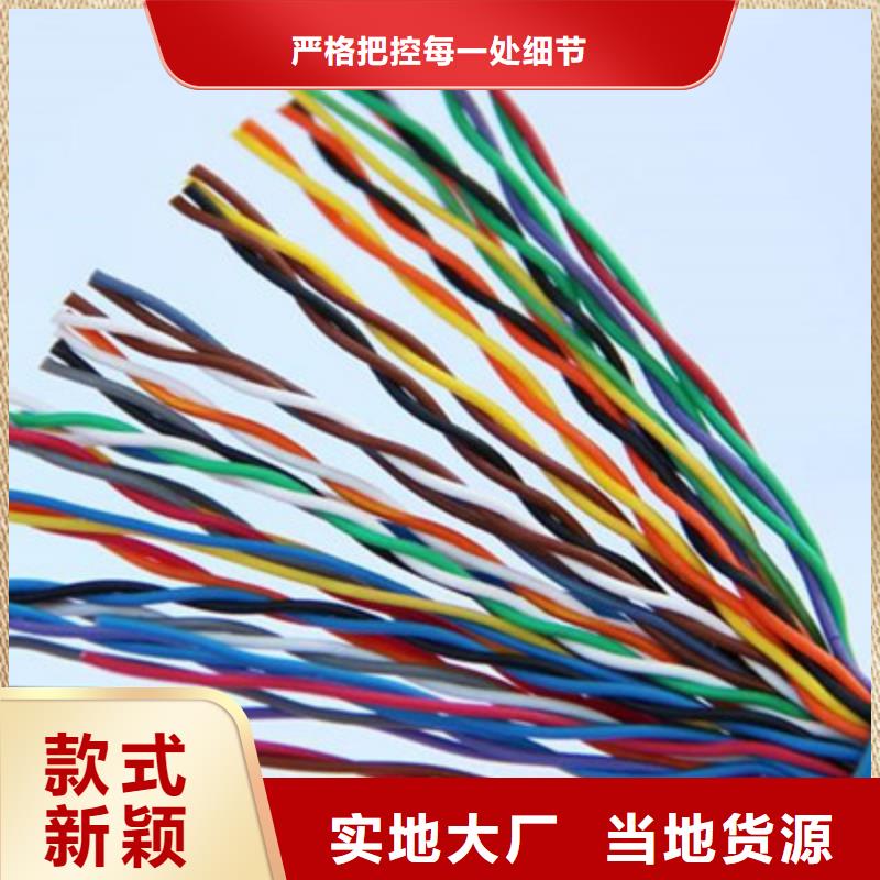 矿用通信电缆屏蔽电缆工厂直销