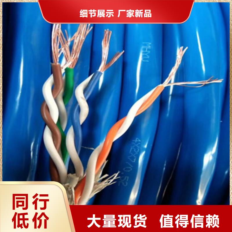 【矿用通信电缆控制电缆加工定制】