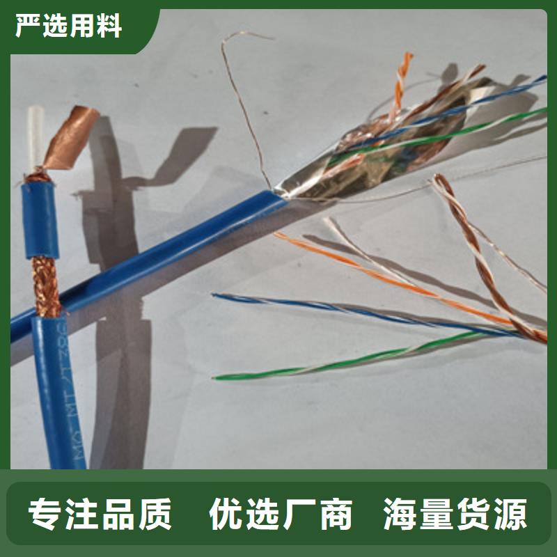 矿用通信电缆煤矿用阻燃控制电缆免费安装