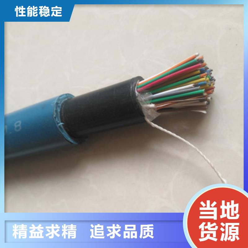 矿用通信电缆通信电缆口碑好实力强