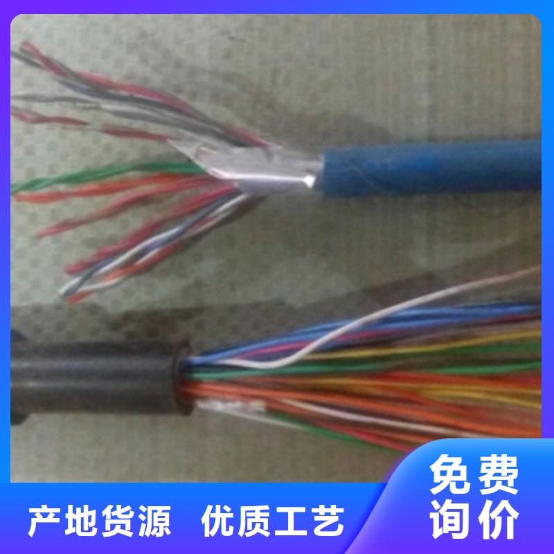 矿用通信电缆屏蔽电缆质量安心