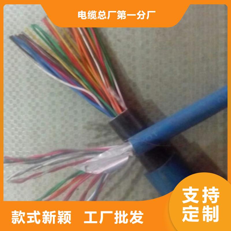 矿用通信电缆煤矿用阻燃控制电缆用心经营