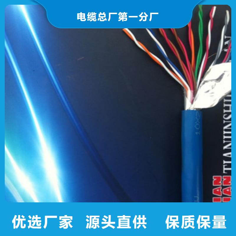 矿用通信电缆【通信电缆】现货快速采购