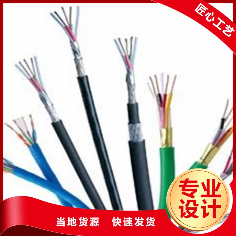 矿用信号电缆通信电缆质优价廉