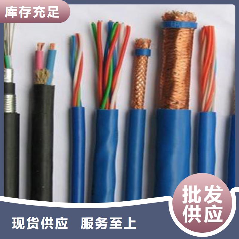 矿用信号电缆-电缆生产厂家欢迎来电咨询