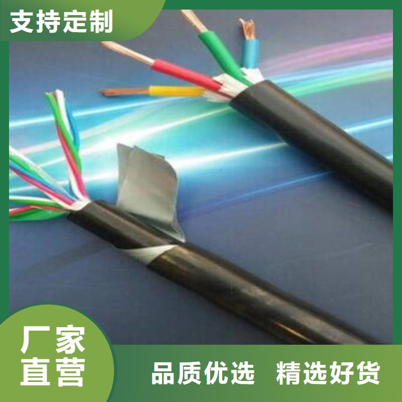 矿用信号电缆通信电缆实体厂家大量现货