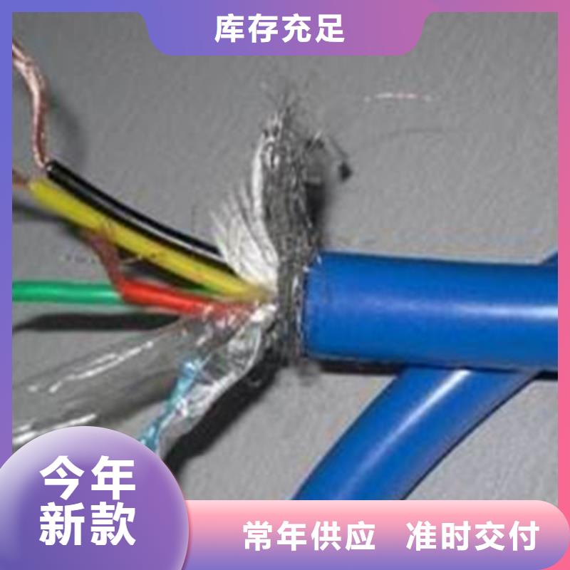 矿用信号电缆信号电缆买的是放心