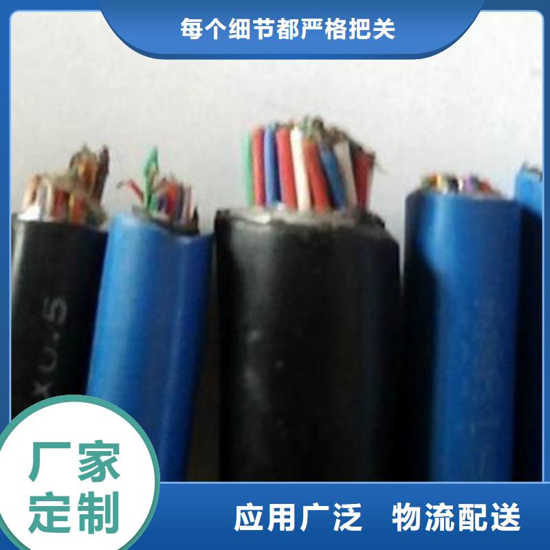 【矿用信号电缆】通信电缆价格实惠工厂直供
