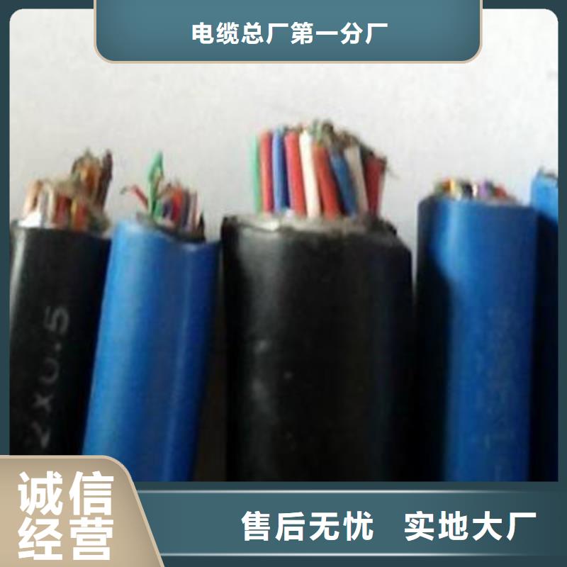 矿用信号电缆通信电缆免费获取报价
