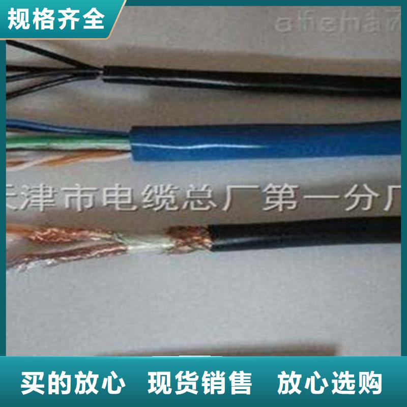 矿用信号电缆屏蔽电缆拒绝中间商