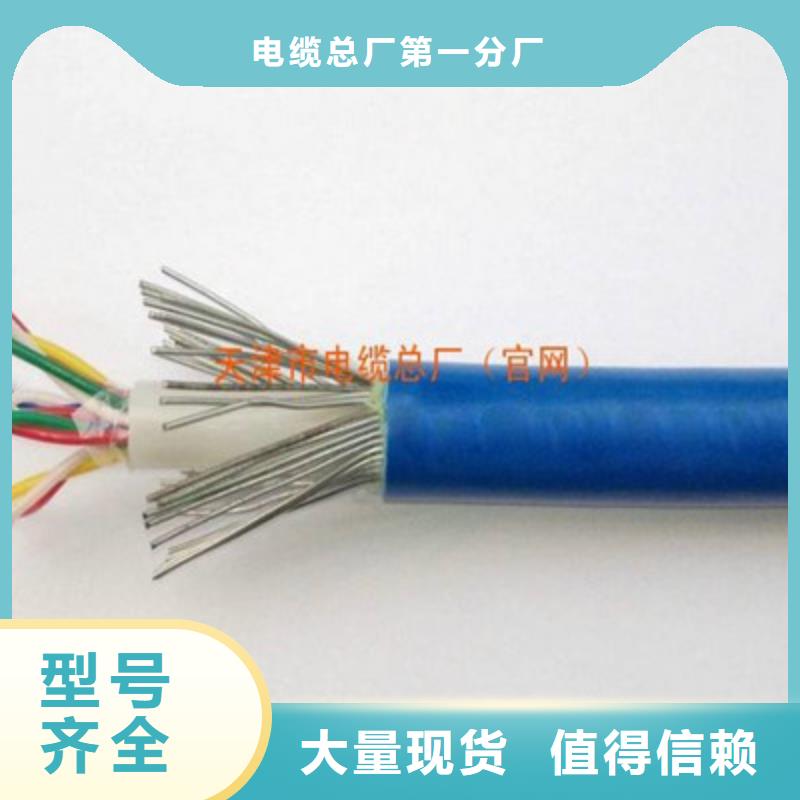 矿用信号电缆_信号电缆多年厂家可靠