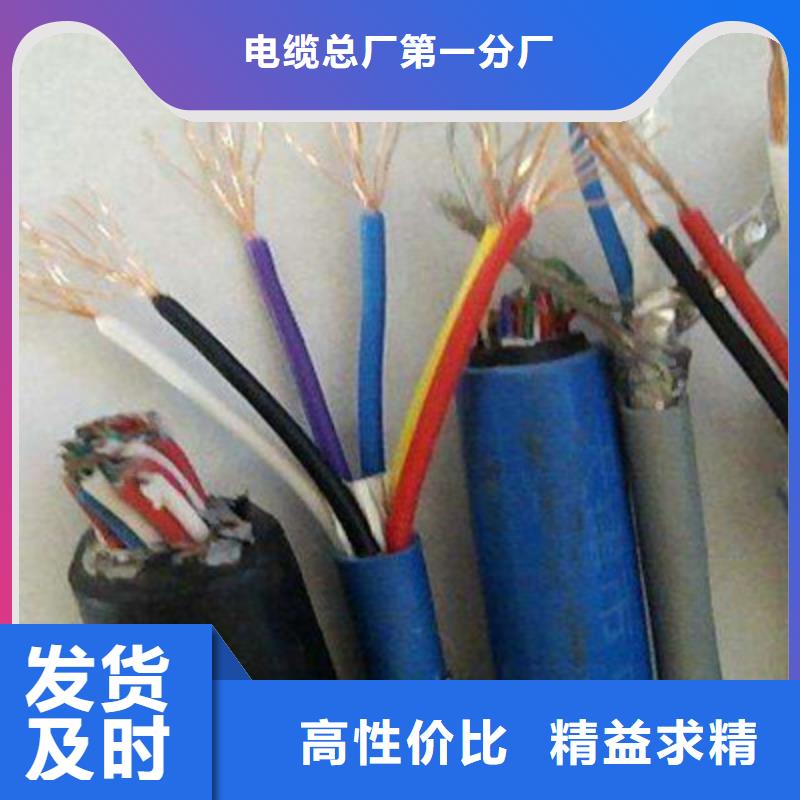 矿用信号电缆,信号电缆厂家直销直供