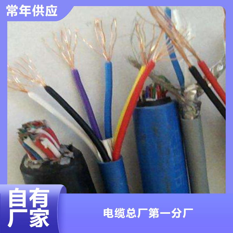 矿用信号电缆_信号电缆N年专注