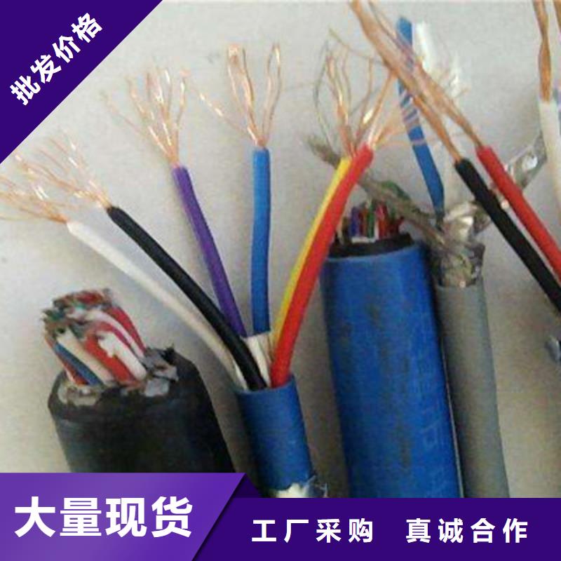 矿用信号电缆_屏蔽电缆厂家实力雄厚