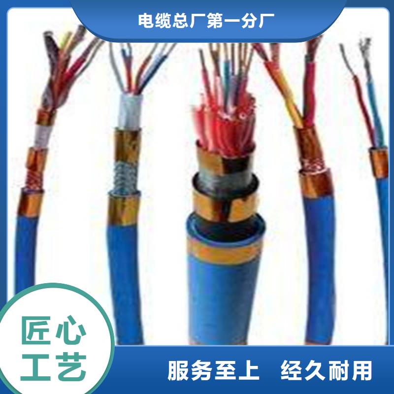 矿用信号电缆【计算机电缆】价格有优势