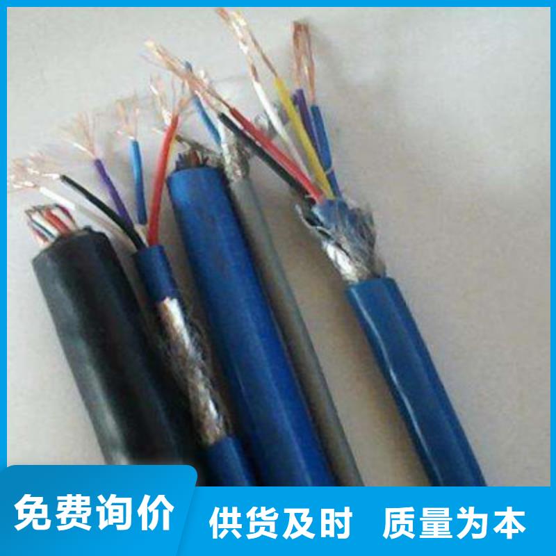 矿用信号电缆煤矿用阻燃通信电缆品质有保障
