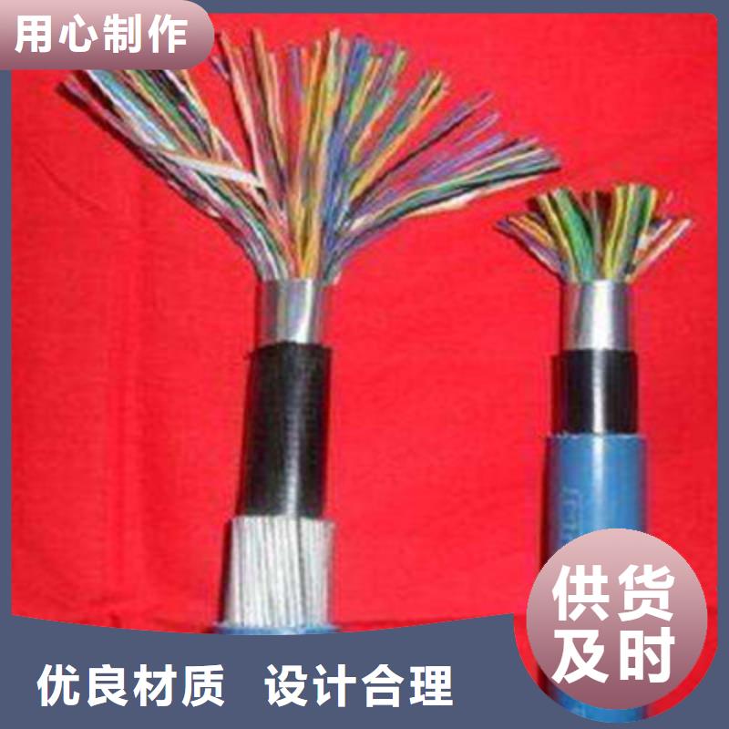 【矿用信号电缆】通信电缆准时交付