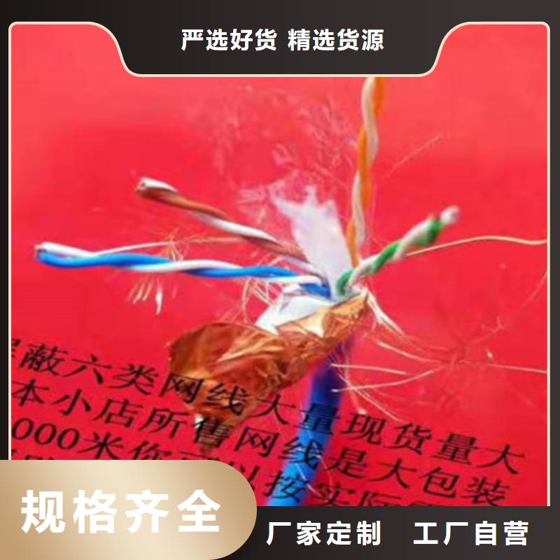 矿用信号电缆煤矿用阻燃通信电缆做工细致