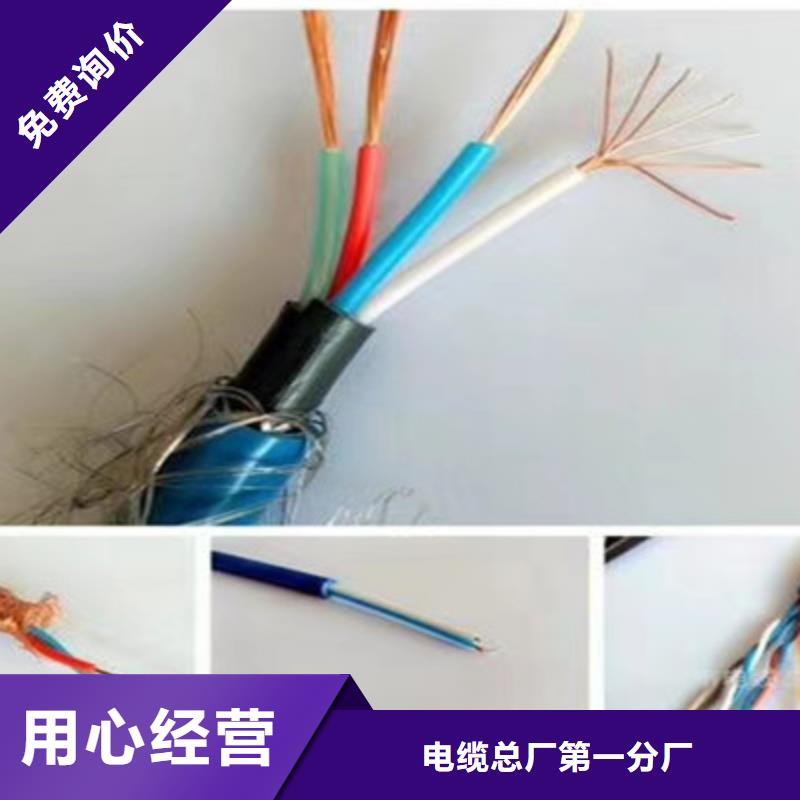 矿用信号电缆信号电缆买的是放心