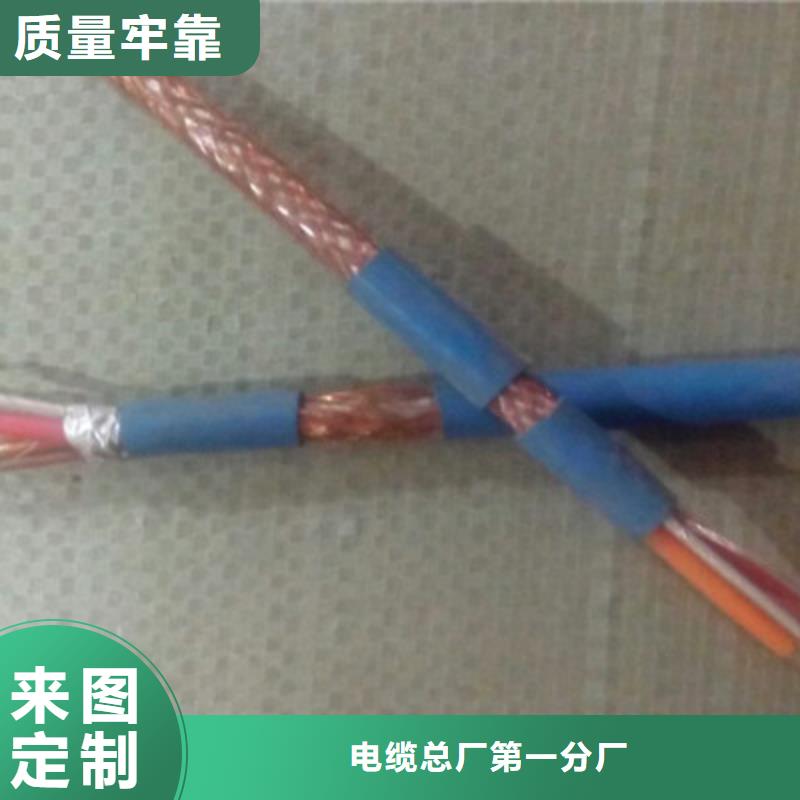 矿用信号电缆通信电缆免费获取报价