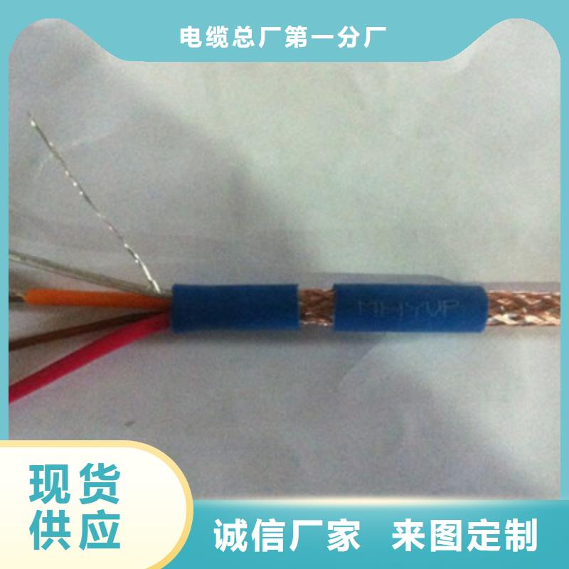 矿用信号电缆,信号电缆N年大品牌
