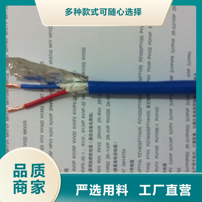 矿用信号电缆通信电缆免费获取报价
