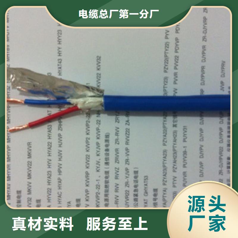 矿用信号电缆-屏蔽电缆真正的源头厂家