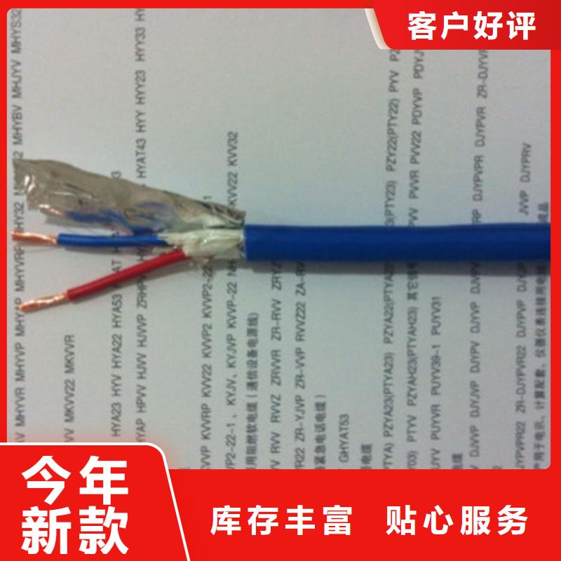 矿用信号电缆煤矿用阻燃通信电缆品质有保障