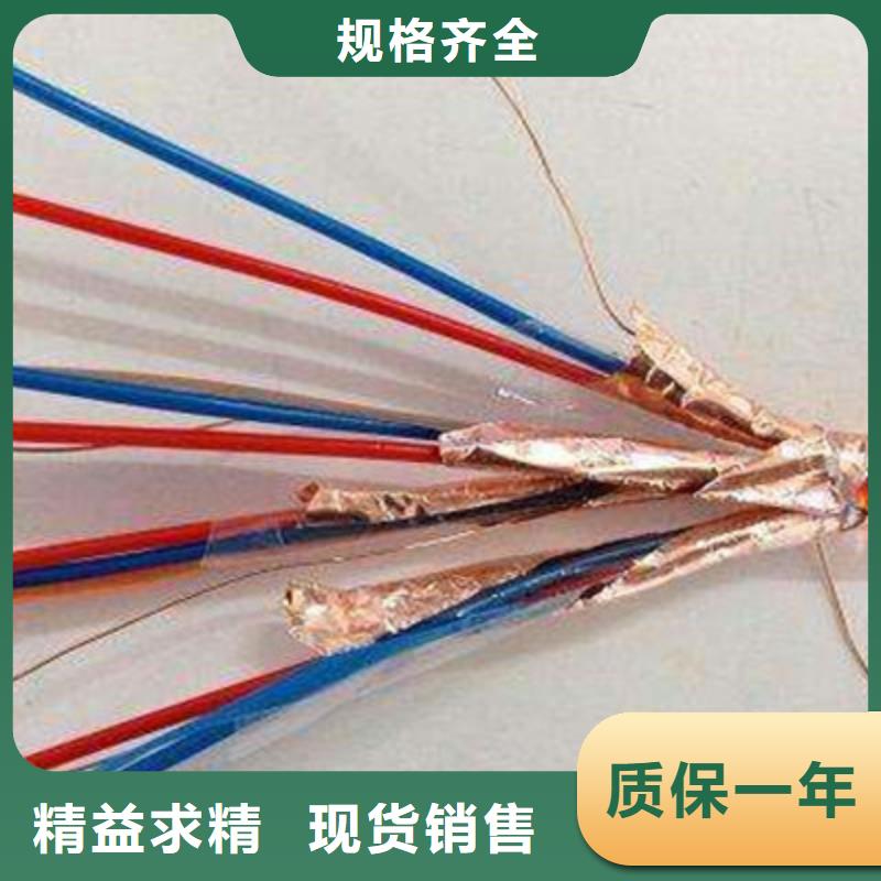耐高温电缆通信电缆采购无忧