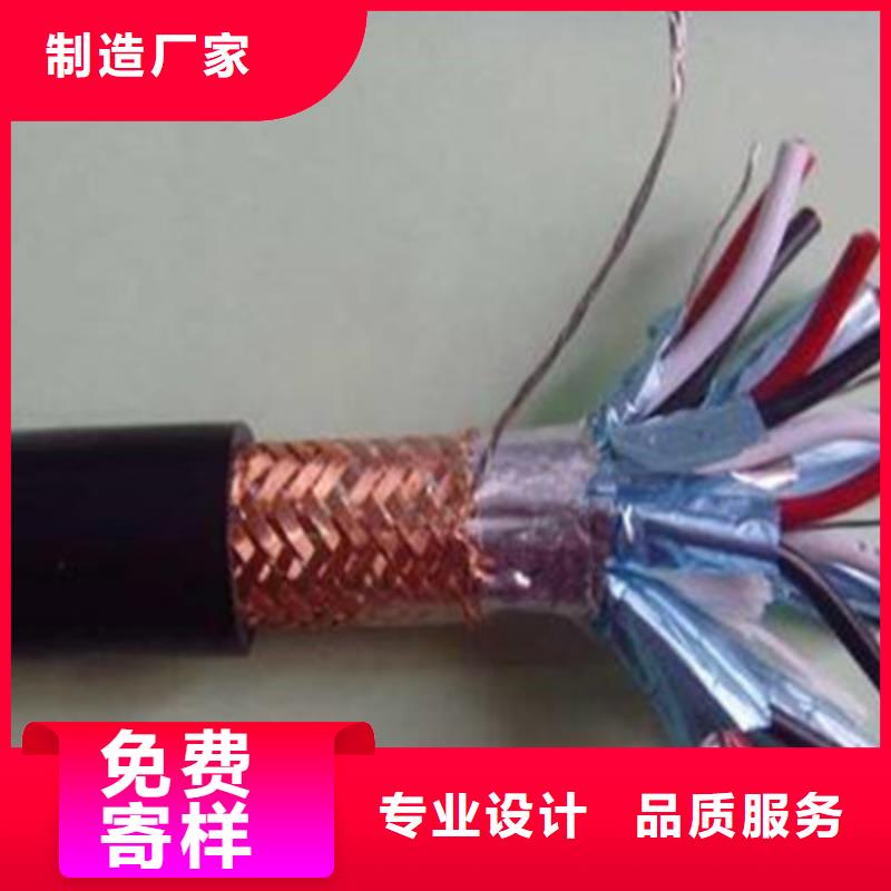 耐高温电缆煤矿用阻燃通信电缆真诚合作