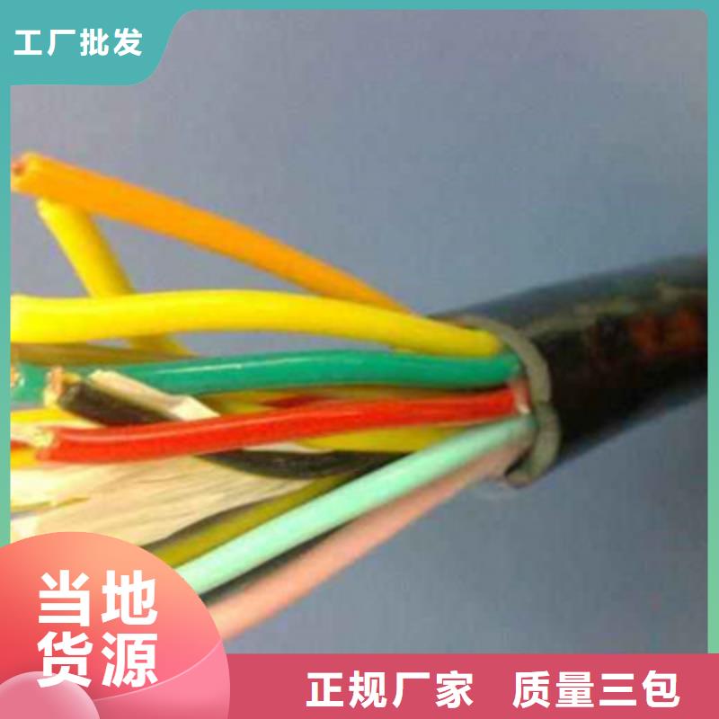 耐高温电缆通信电缆现货销售