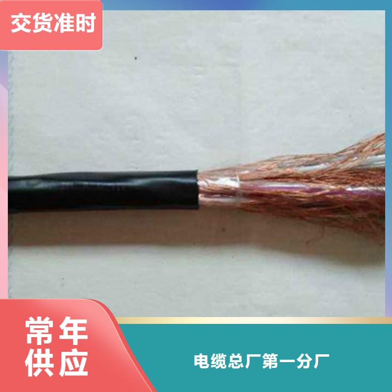 耐高温电缆煤矿用阻燃通信电缆真诚合作