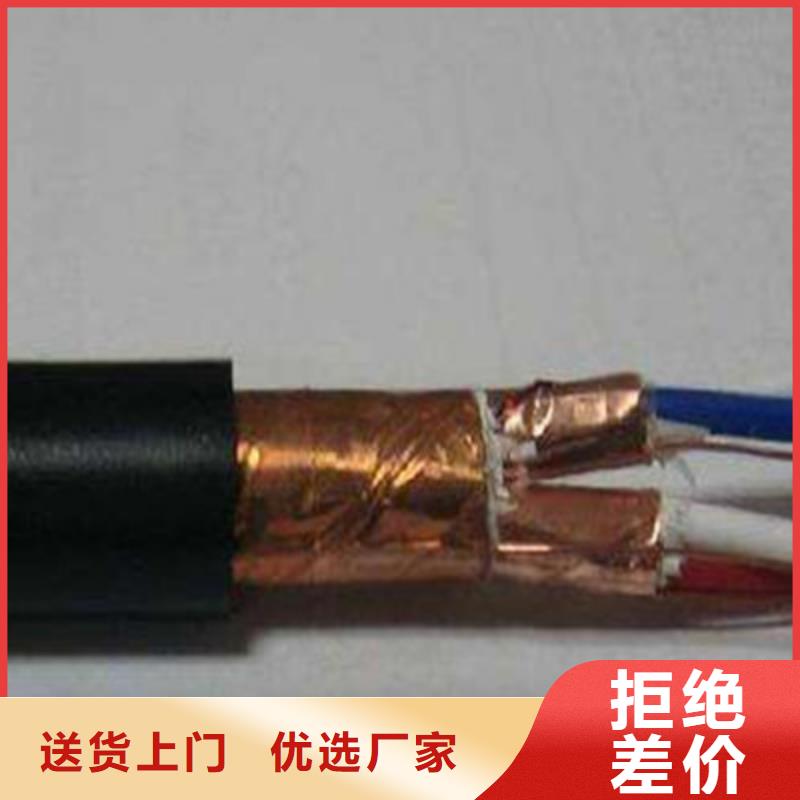 耐高温电缆煤矿用阻燃通信电缆真诚合作