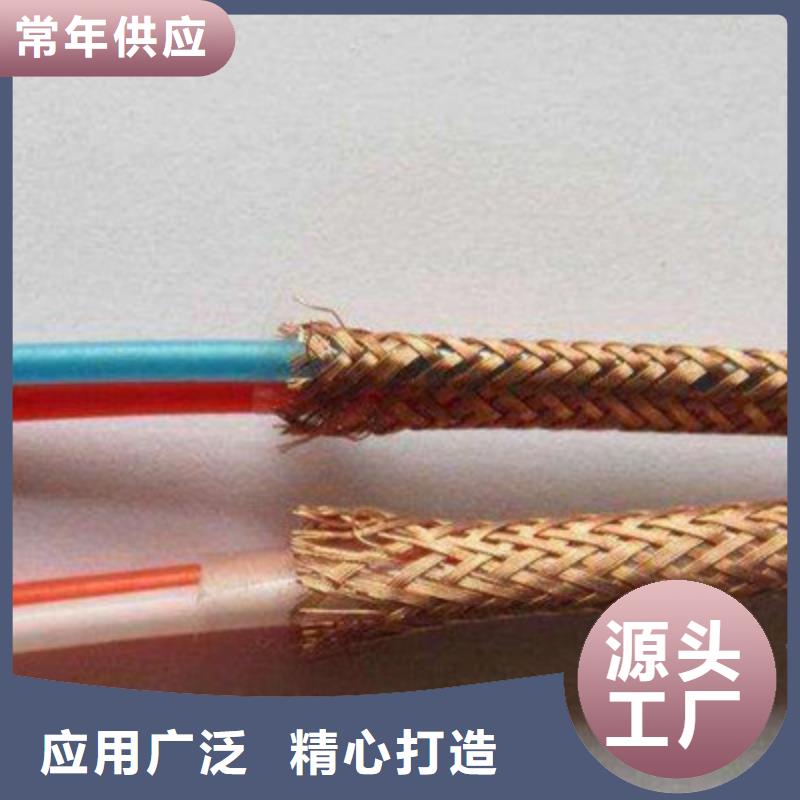 【耐高温电缆】信号电缆当日价格