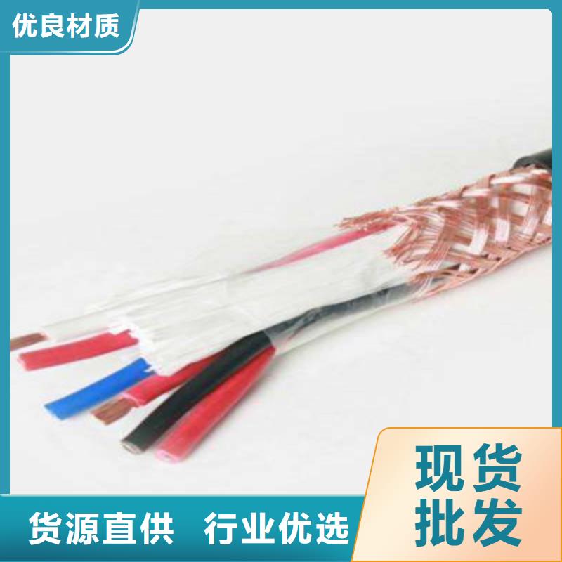 耐高温电缆电缆生产厂家库存充足