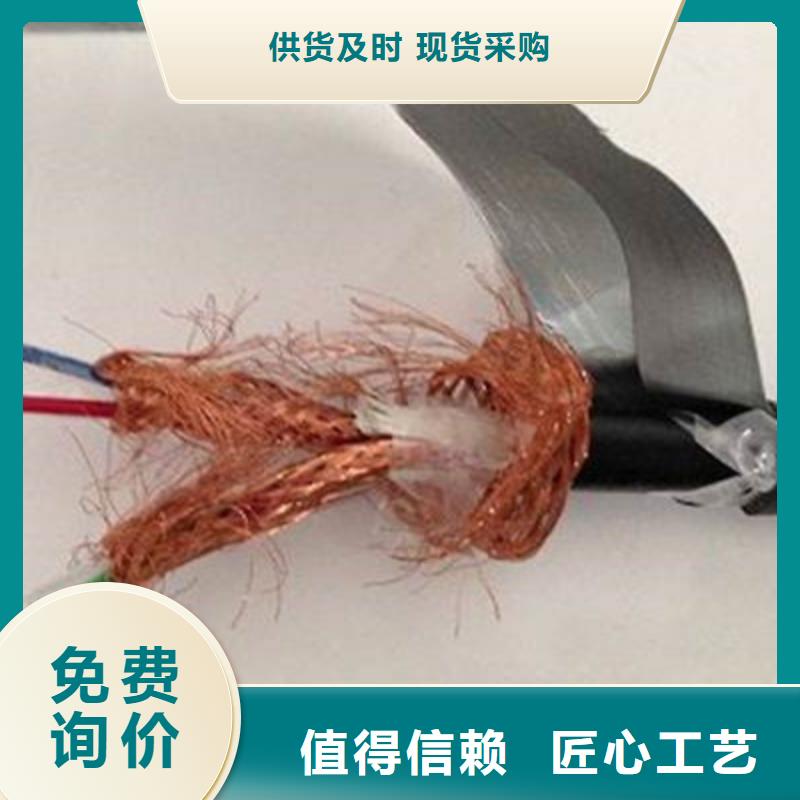 耐高温电缆煤矿用阻燃通信电缆真诚合作