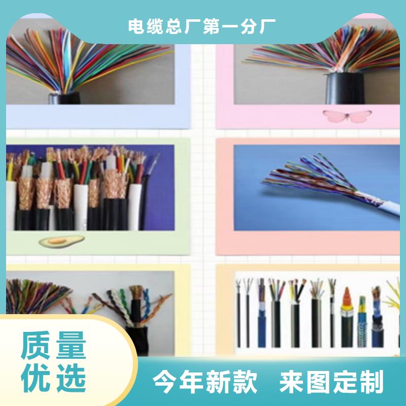 耐高温电缆煤矿用阻燃通信电缆今日新品
