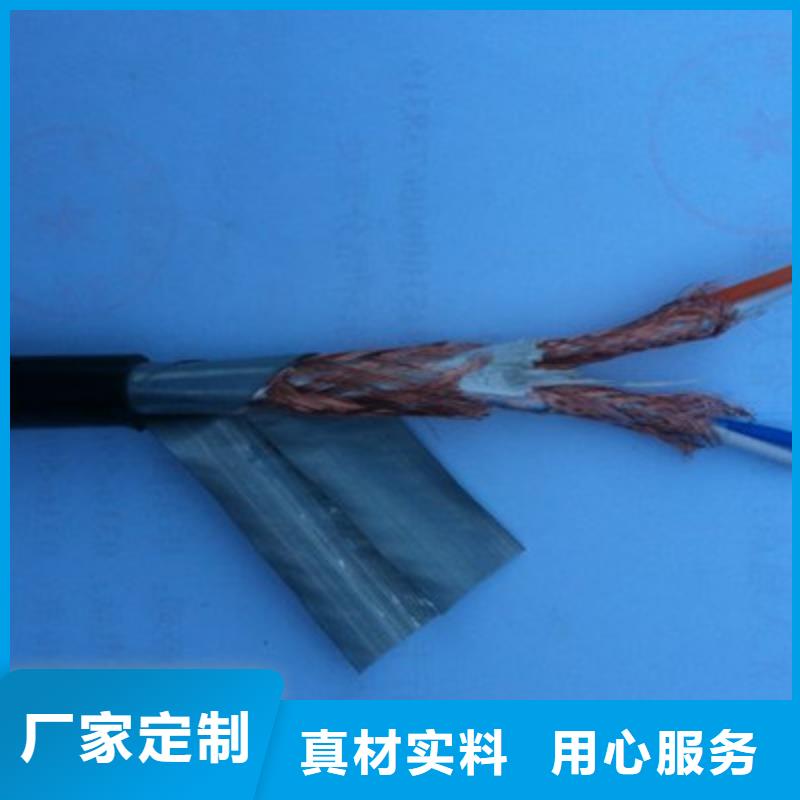 耐高温电缆煤矿用阻燃通信电缆真诚合作