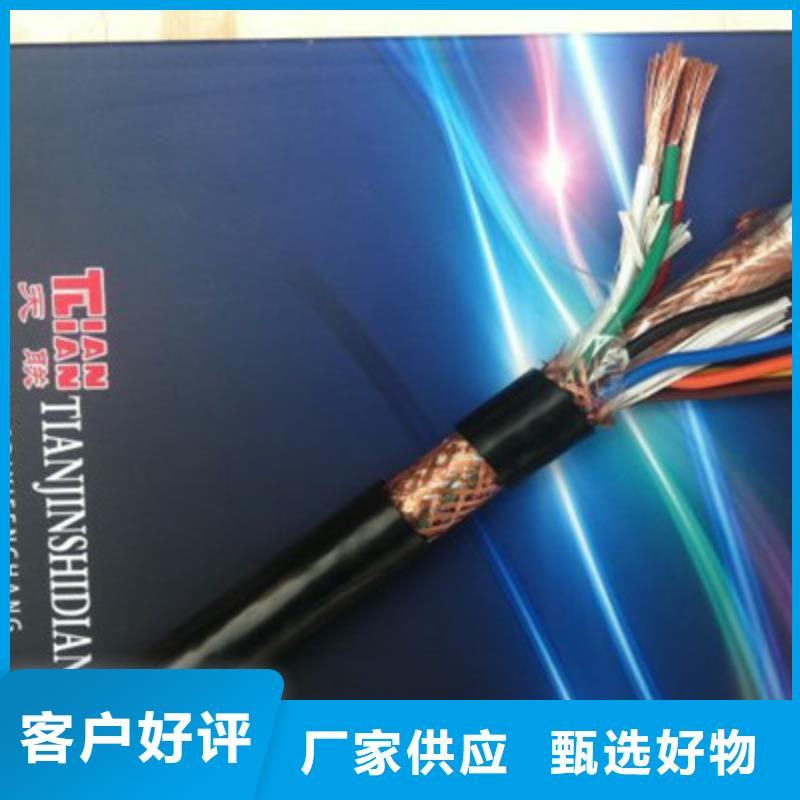 【耐高温电缆】铁路信号电缆品质服务