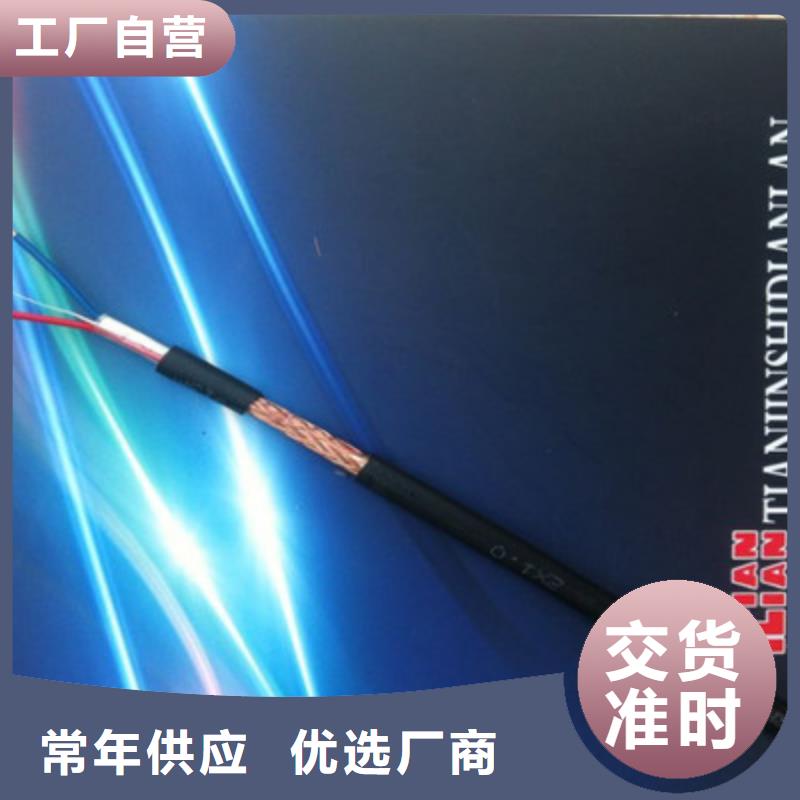 耐高温电缆信号电缆多种规格可选
